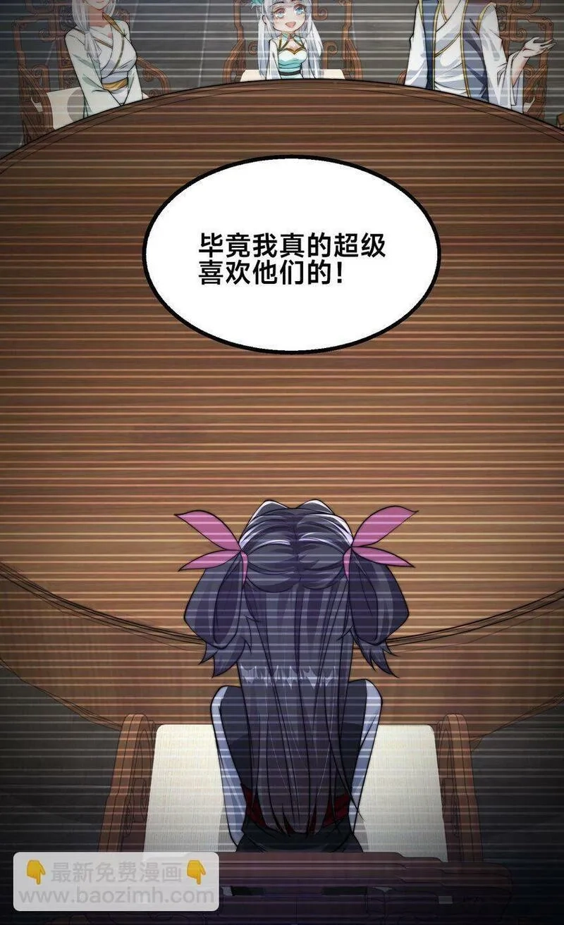 史上最强姐夫,第十九话 嫁给姐夫？！,第10张