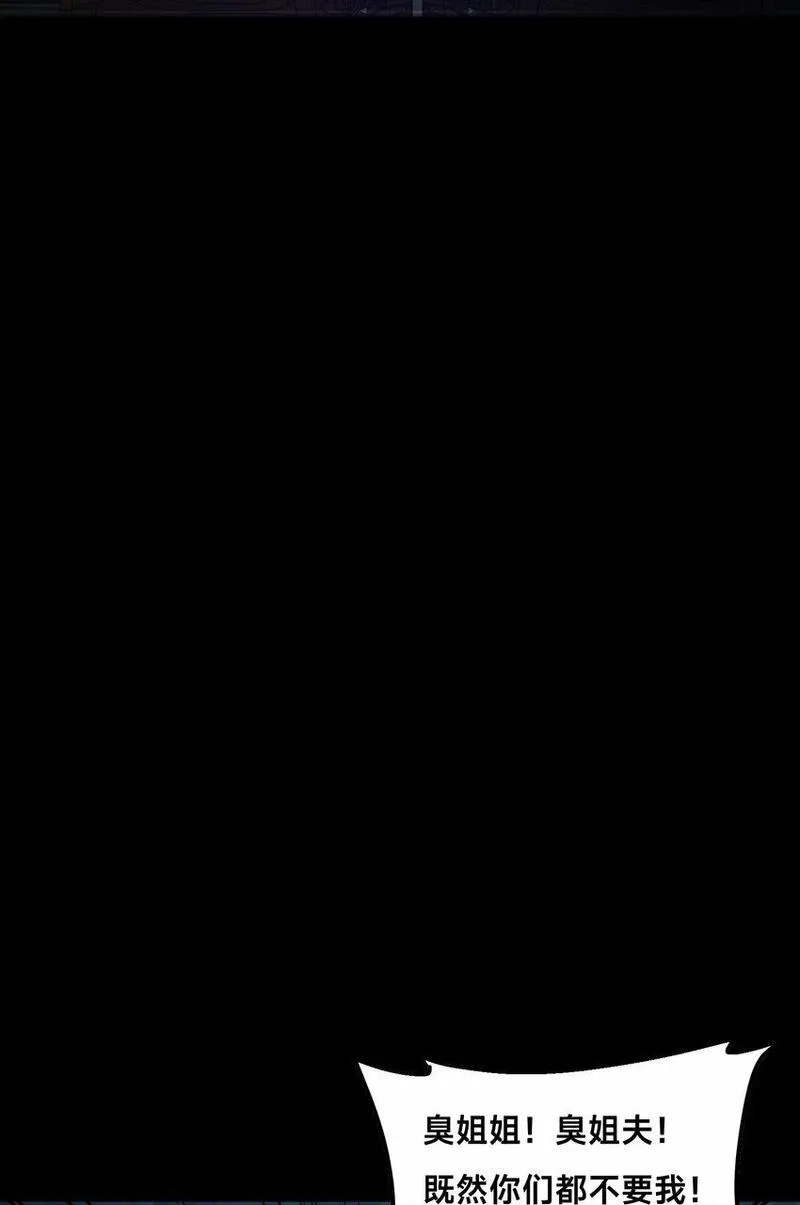 史上最强姐夫,第十九话 嫁给姐夫？！,第11张