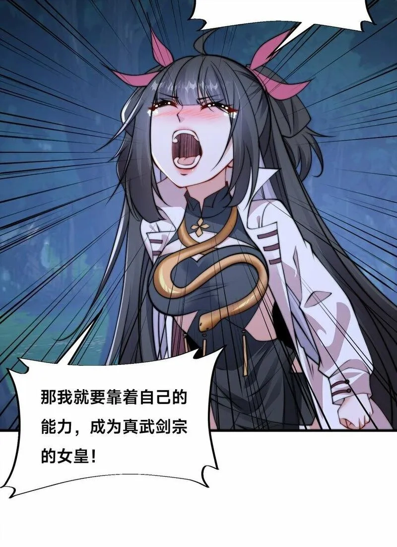 史上最强姐夫,第十九话 嫁给姐夫？！,第12张
