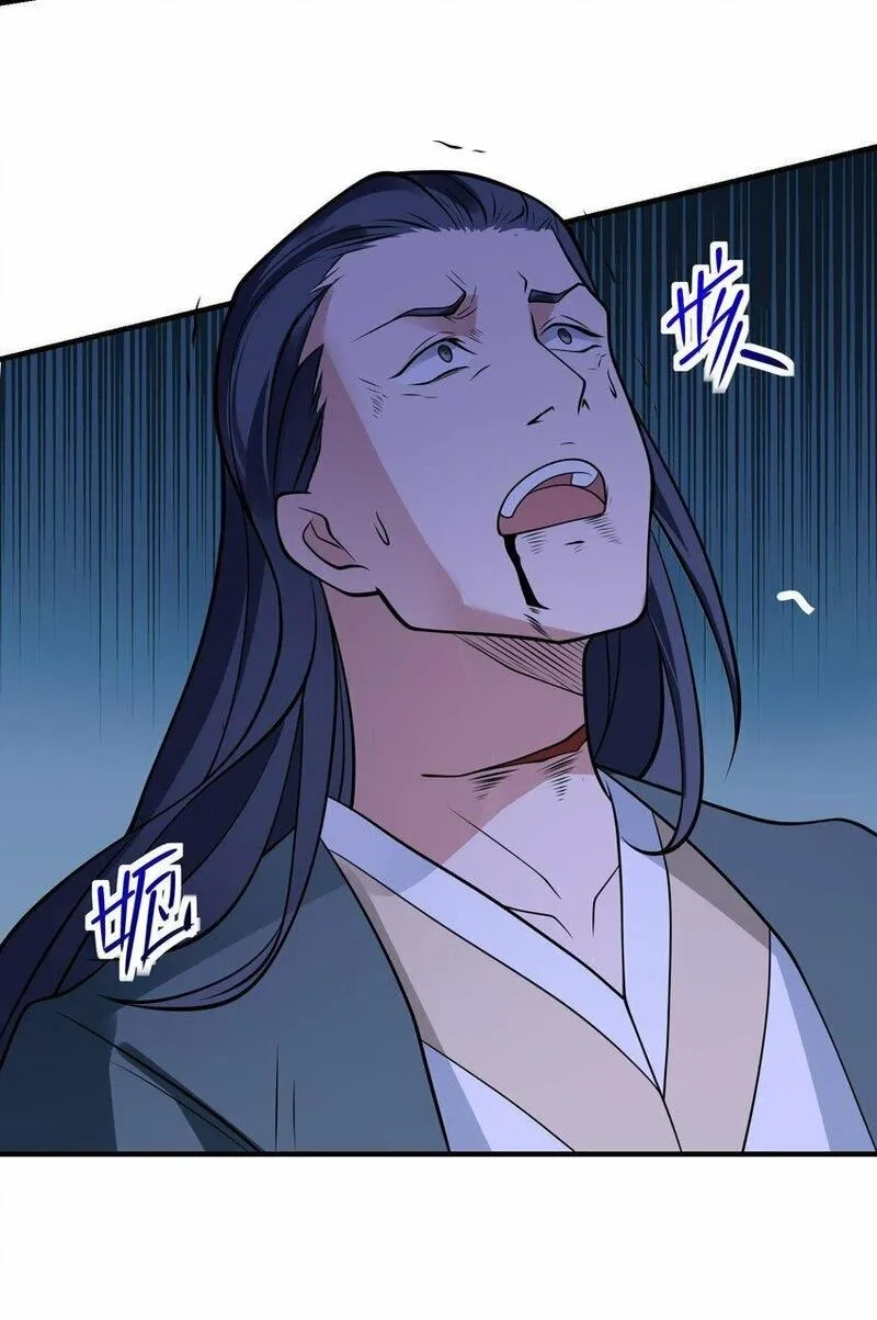 史上最强姐夫,第十九话 嫁给姐夫？！,第23张