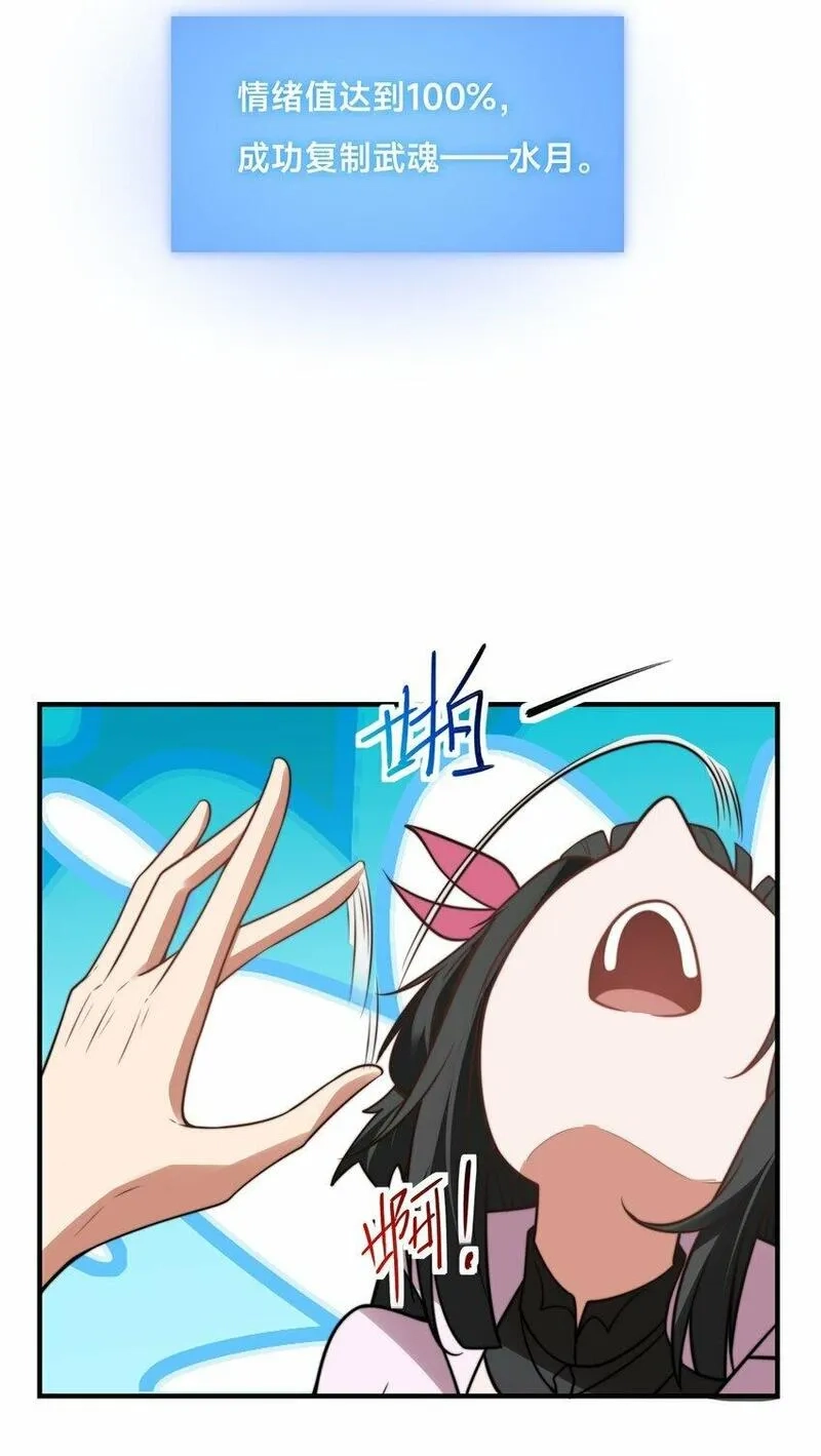 史上最强姐夫,第十九话 嫁给姐夫？！,第38张