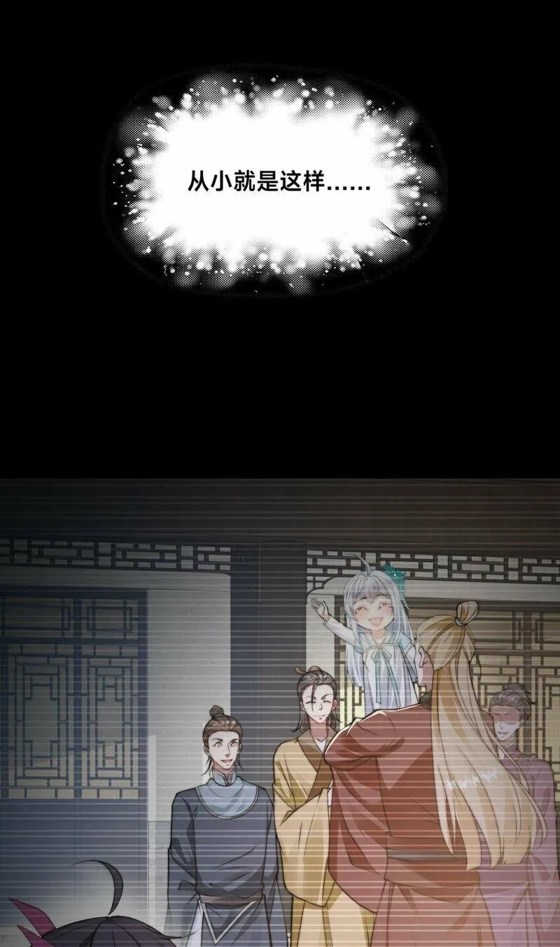 史上最强姐夫,第十九话 嫁给姐夫？！,第4张