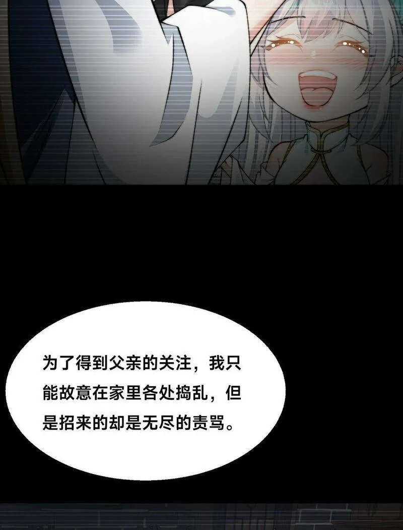 史上最强姐夫,第十九话 嫁给姐夫？！,第7张