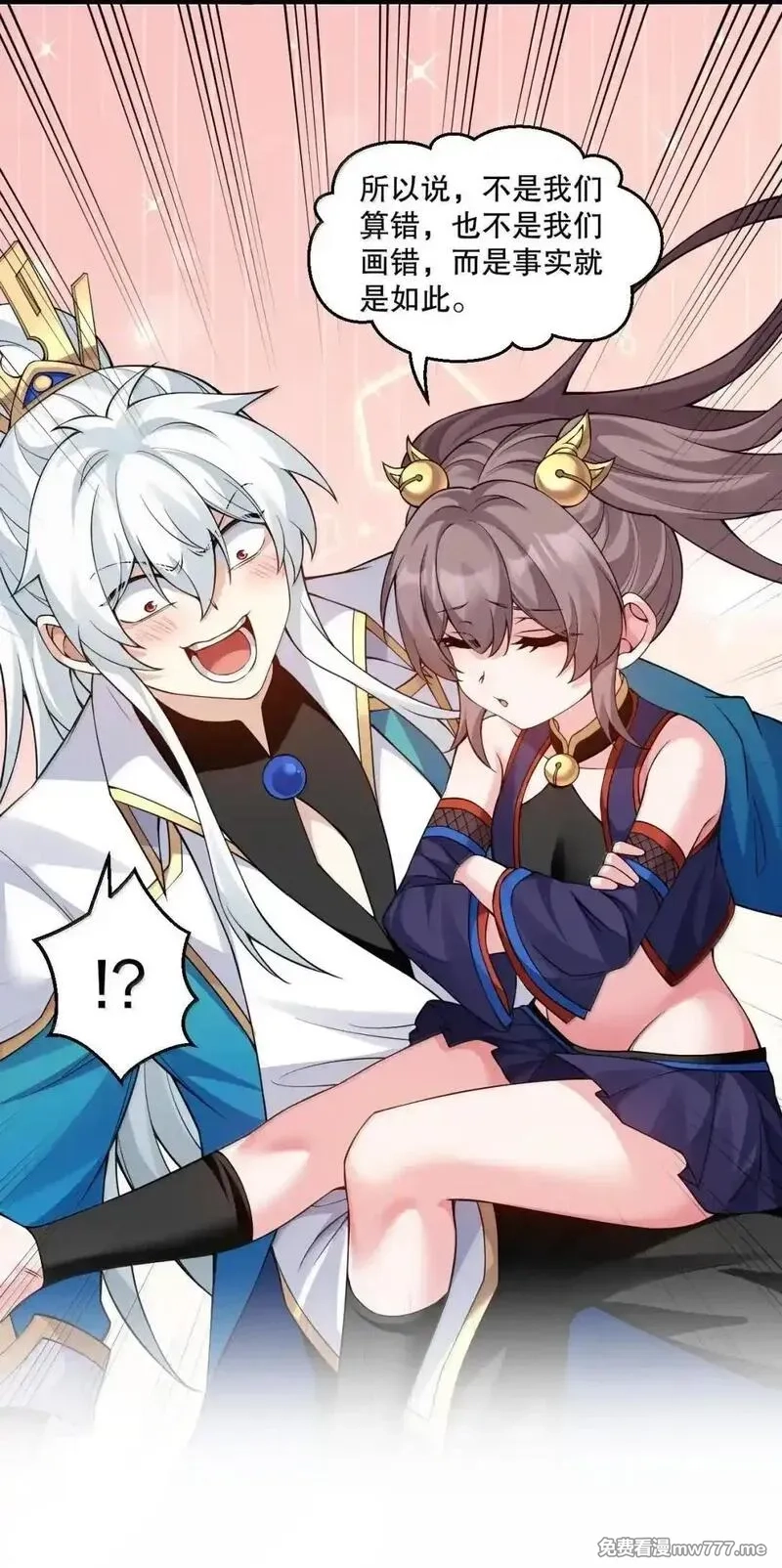 好徒儿你就饶了为师伐,325 陪我走这一遭生死路了!,第11张