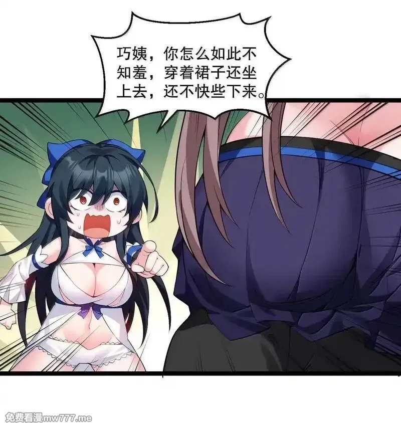 好徒儿你就饶了为师伐,325 陪我走这一遭生死路了!,第12张
