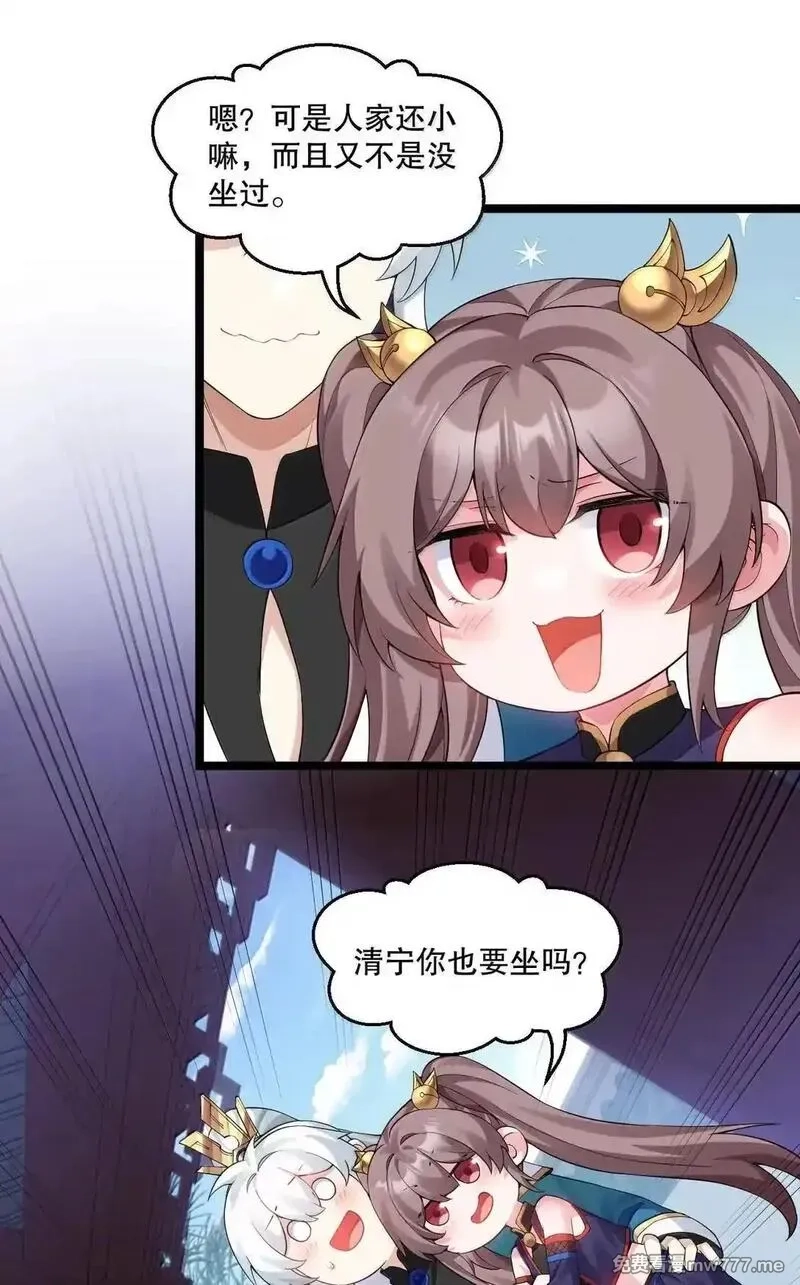 好徒儿你就饶了为师伐,325 陪我走这一遭生死路了!,第13张