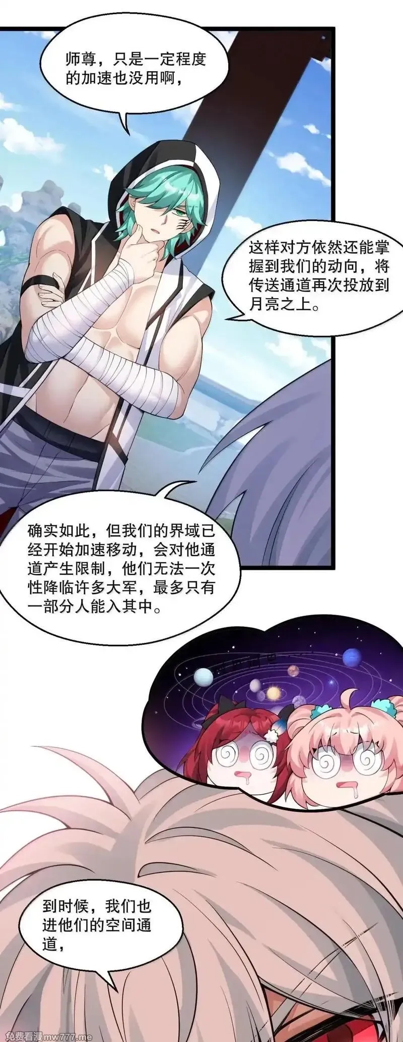 好徒儿你就饶了为师伐,325 陪我走这一遭生死路了!,第24张
