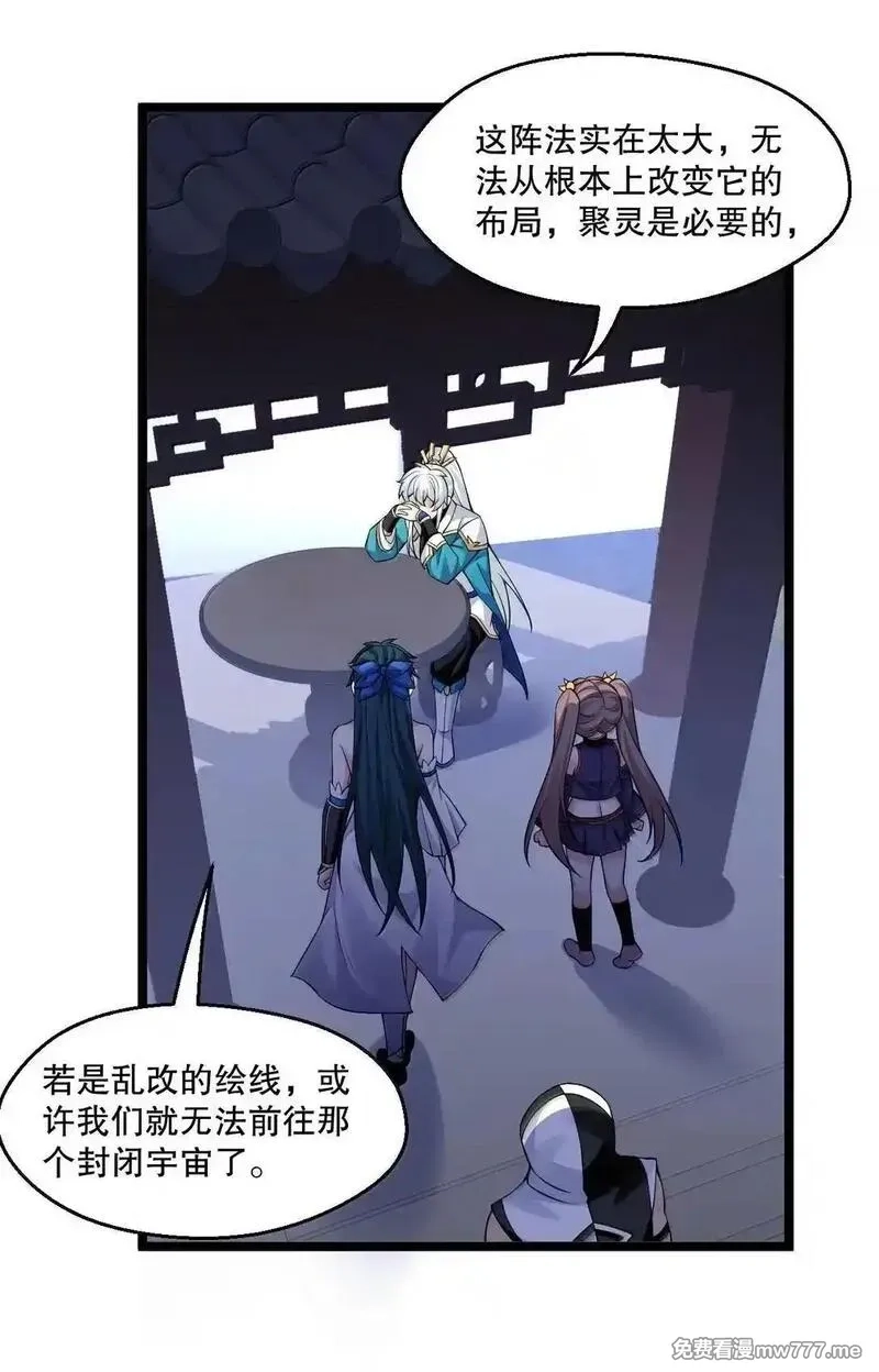好徒儿你就饶了为师伐,325 陪我走这一遭生死路了!,第9张