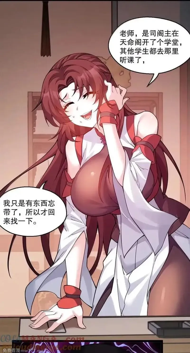 好徒儿你就饶了为师伐,337 老爷喜当爹啦？！,第11张
