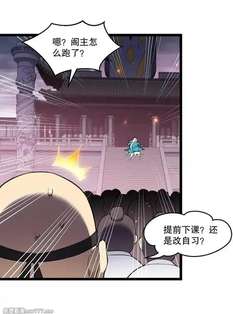 好徒儿你就饶了为师伐,337 老爷喜当爹啦？！,第18张