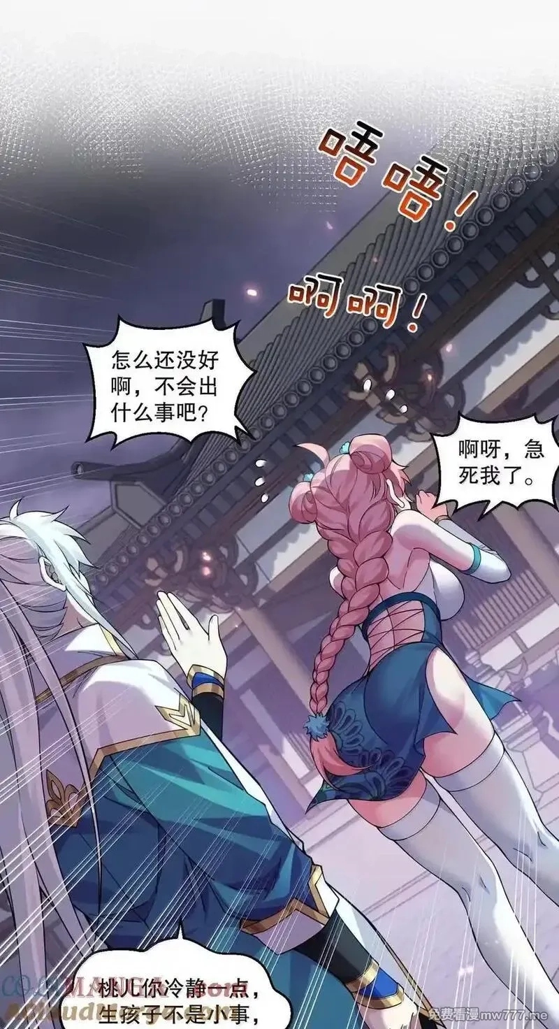 好徒儿你就饶了为师伐,337 老爷喜当爹啦？！,第33张
