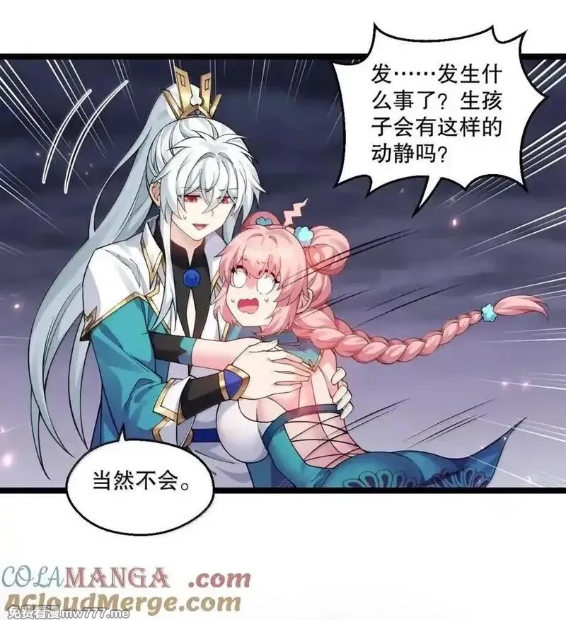 好徒儿你就饶了为师伐,337 老爷喜当爹啦？！,第35张