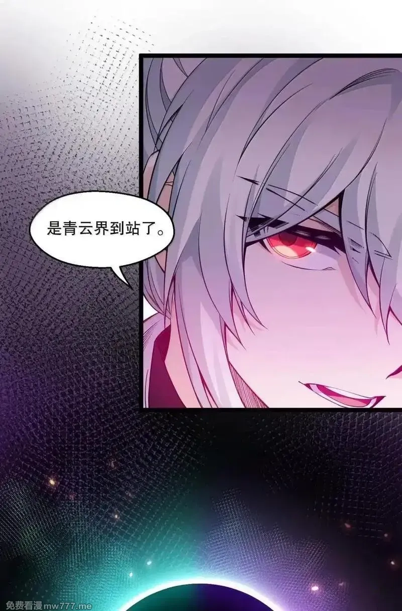 好徒儿你就饶了为师伐,337 老爷喜当爹啦？！,第36张