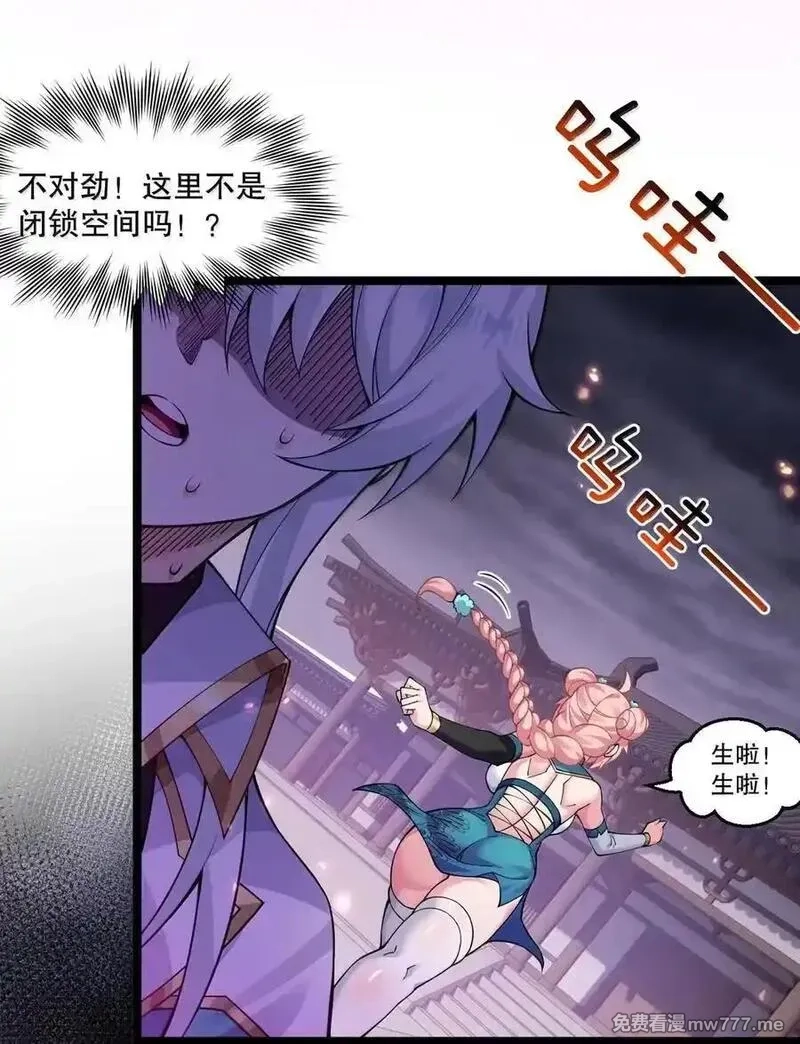 好徒儿你就饶了为师伐,337 老爷喜当爹啦？！,第38张