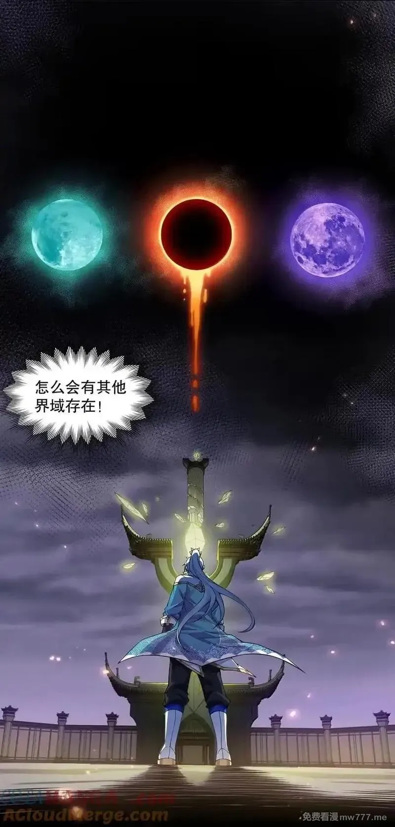 好徒儿你就饶了为师伐,337 老爷喜当爹啦？！,第39张
