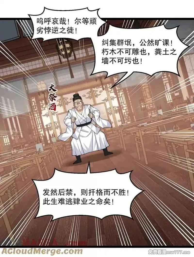 好徒儿你就饶了为师伐,337 老爷喜当爹啦？！,第9张