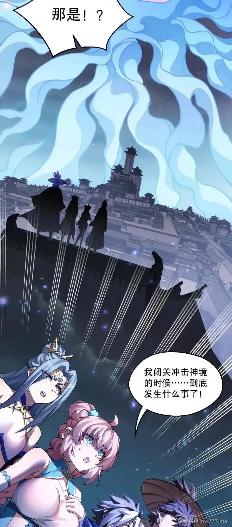 好徒儿你就饶了为师伐,326 血债血偿，以命抵命!,第10张