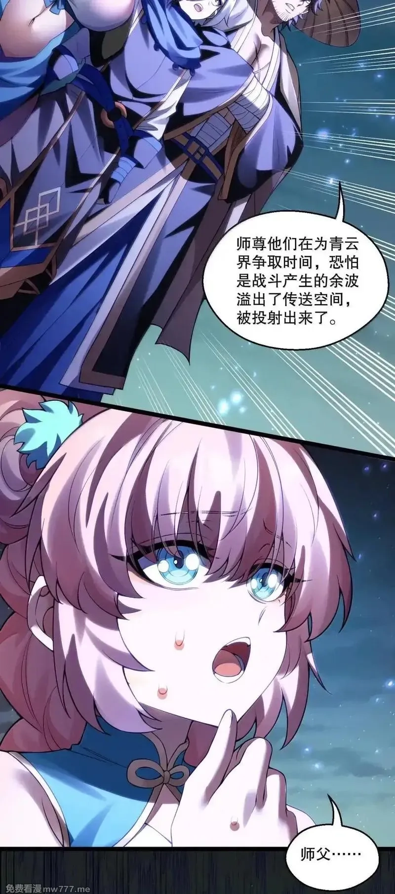 好徒儿你就饶了为师伐,326 血债血偿，以命抵命!,第11张