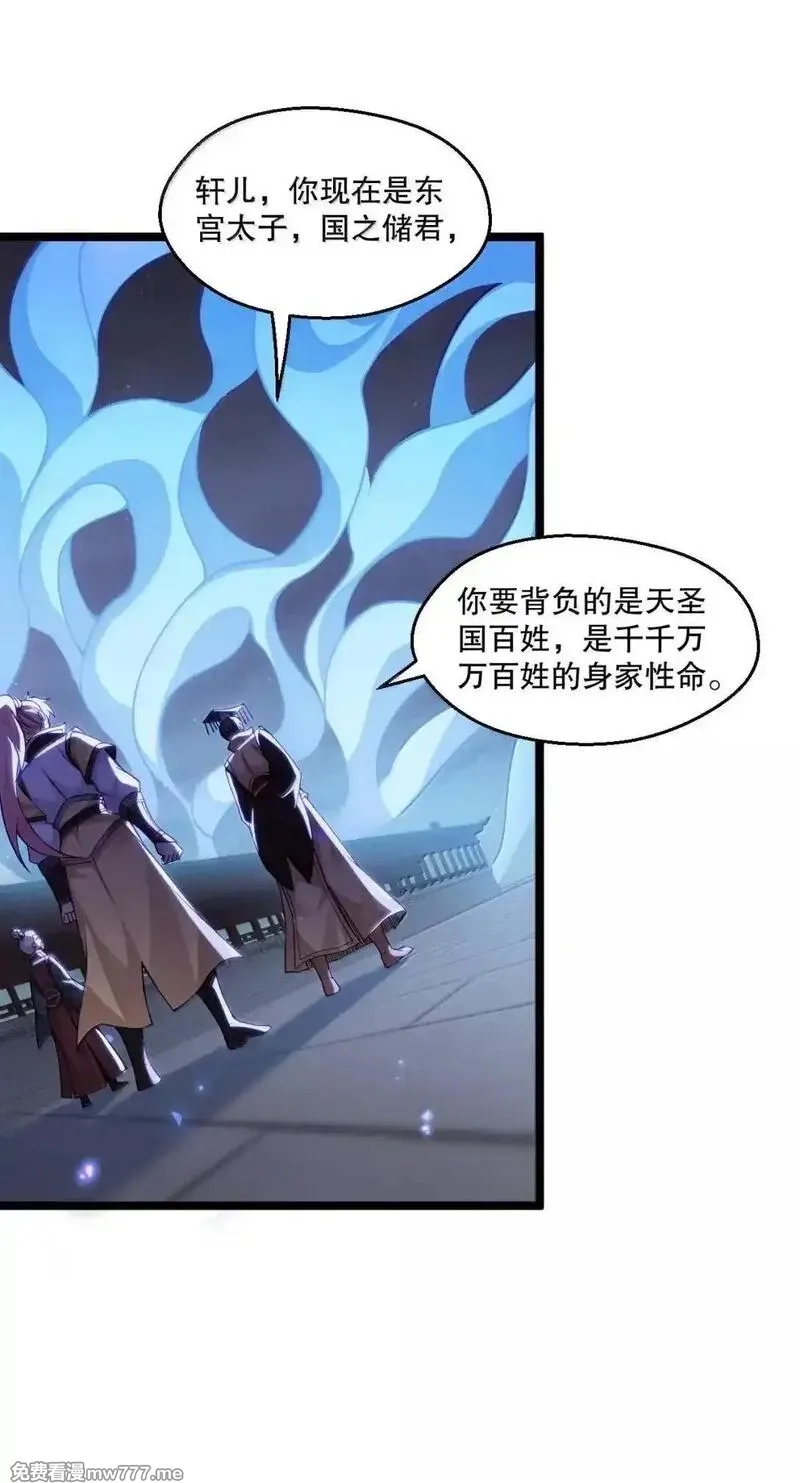 好徒儿你就饶了为师伐,326 血债血偿，以命抵命!,第14张