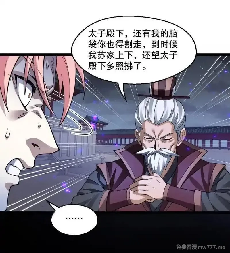 好徒儿你就饶了为师伐,326 血债血偿，以命抵命!,第16张