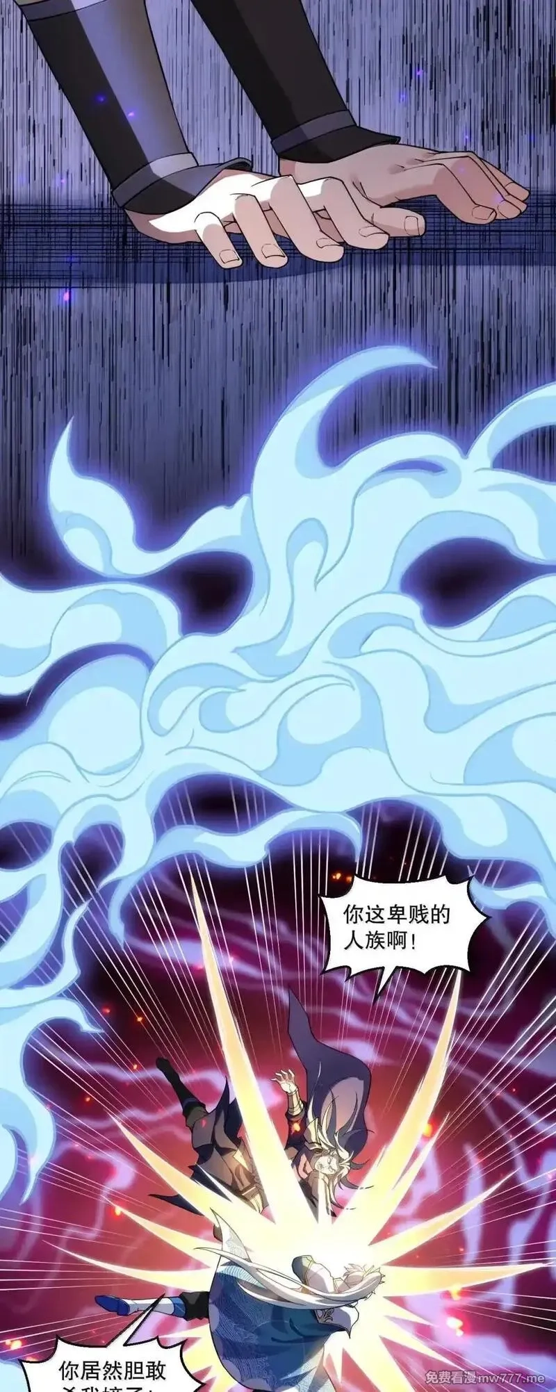 好徒儿你就饶了为师伐,326 血债血偿，以命抵命!,第18张