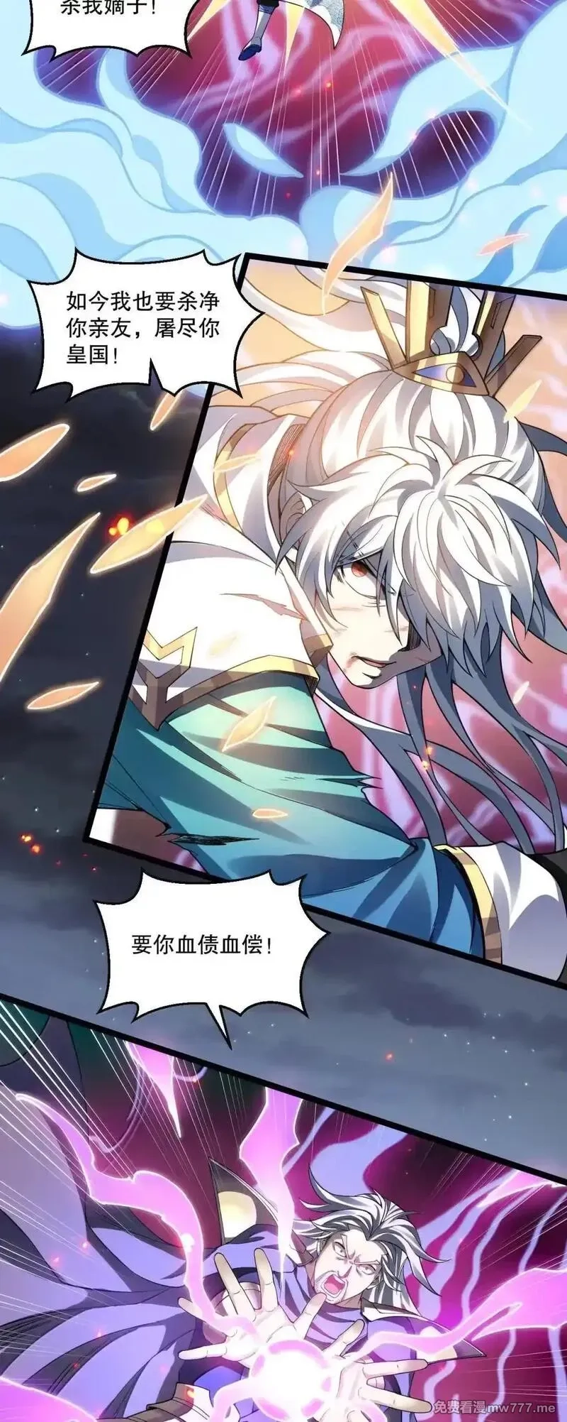 好徒儿你就饶了为师伐,326 血债血偿，以命抵命!,第19张