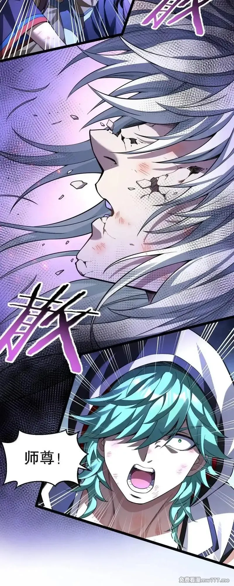 好徒儿你就饶了为师伐,326 血债血偿，以命抵命!,第22张
