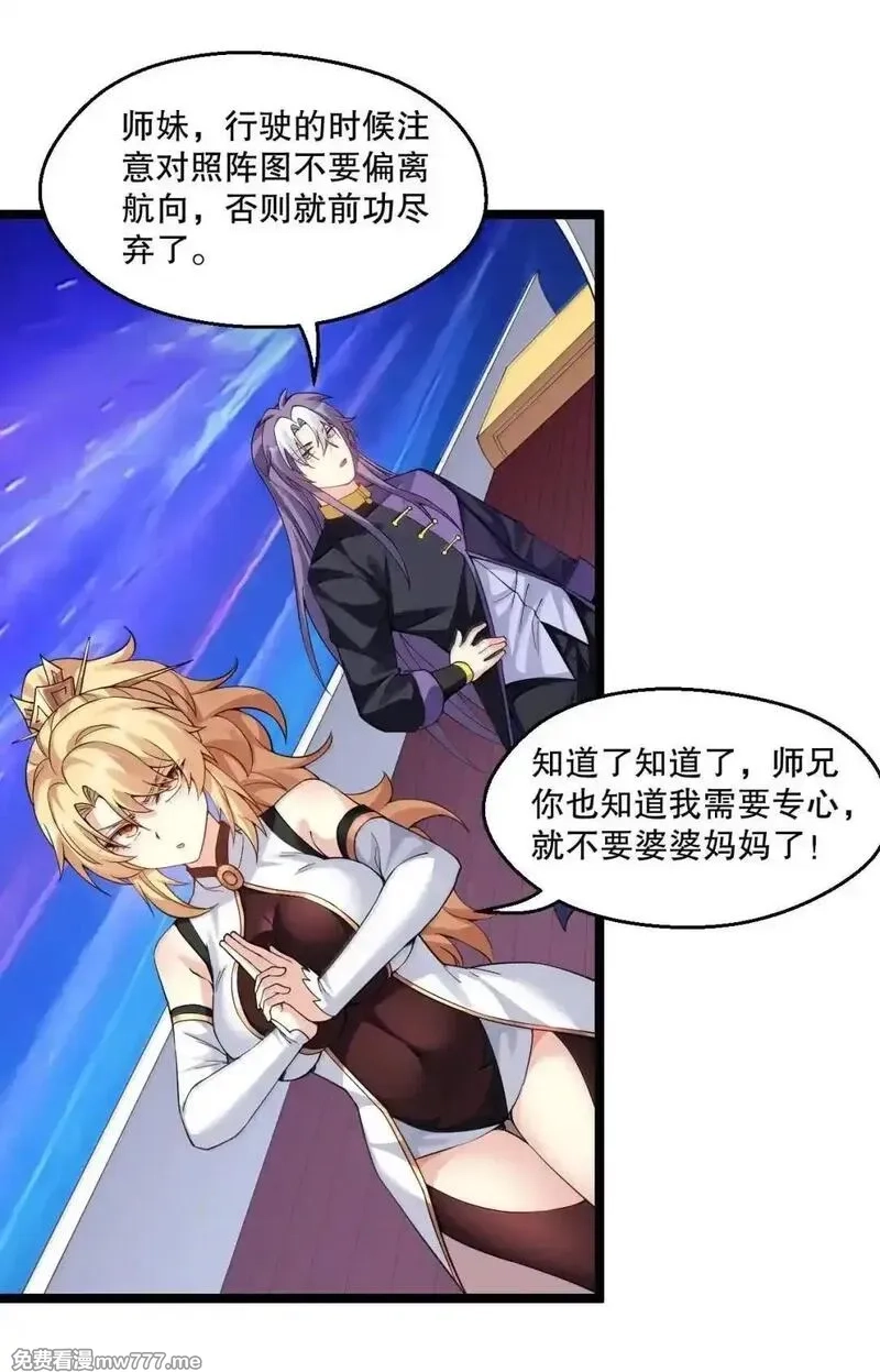 好徒儿你就饶了为师伐,326 血债血偿，以命抵命!,第29张