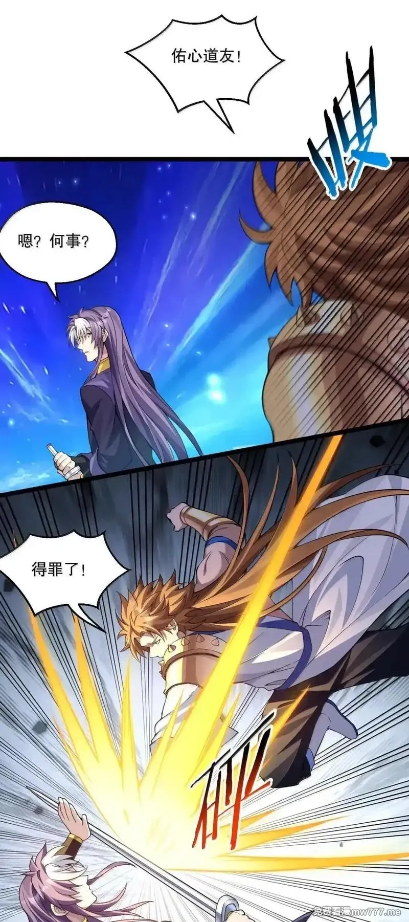 好徒儿你就饶了为师伐,326 血债血偿，以命抵命!,第35张