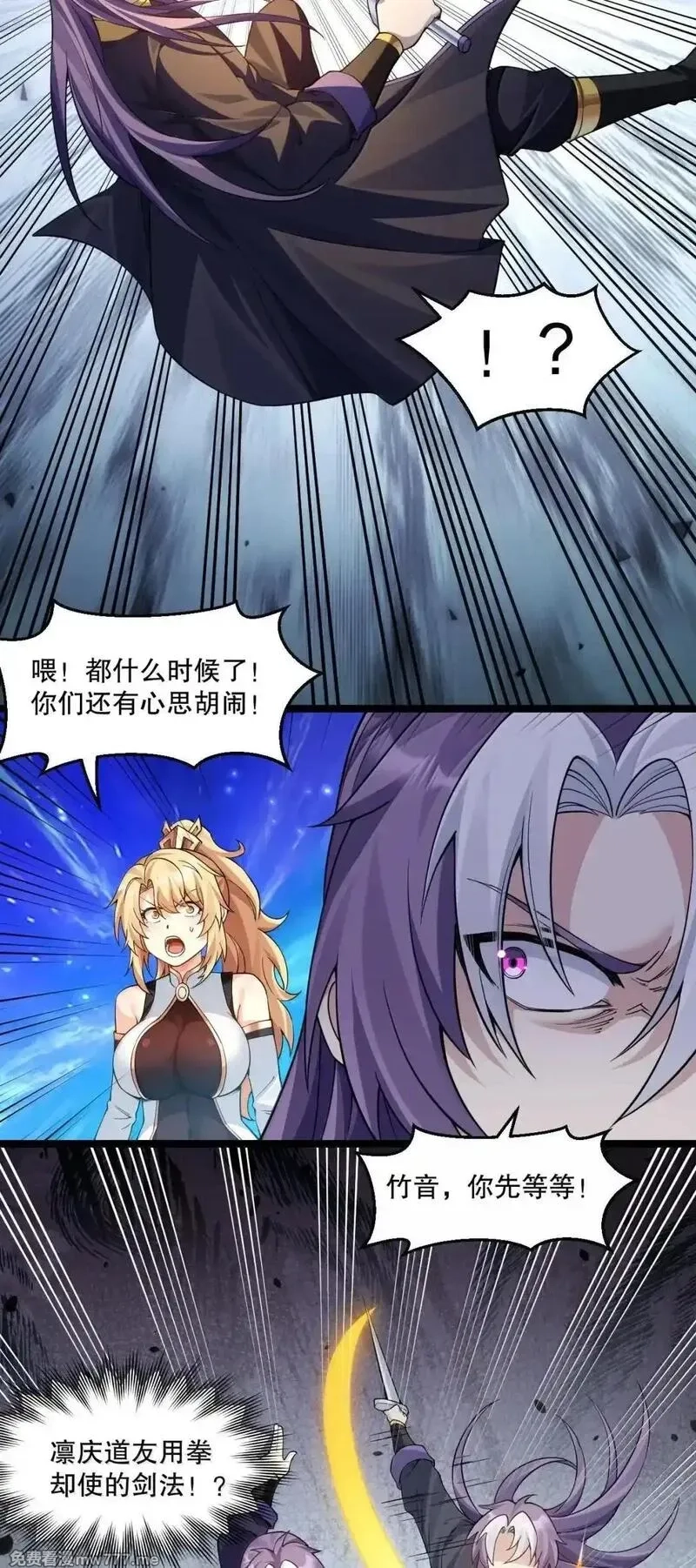 好徒儿你就饶了为师伐,326 血债血偿，以命抵命!,第36张