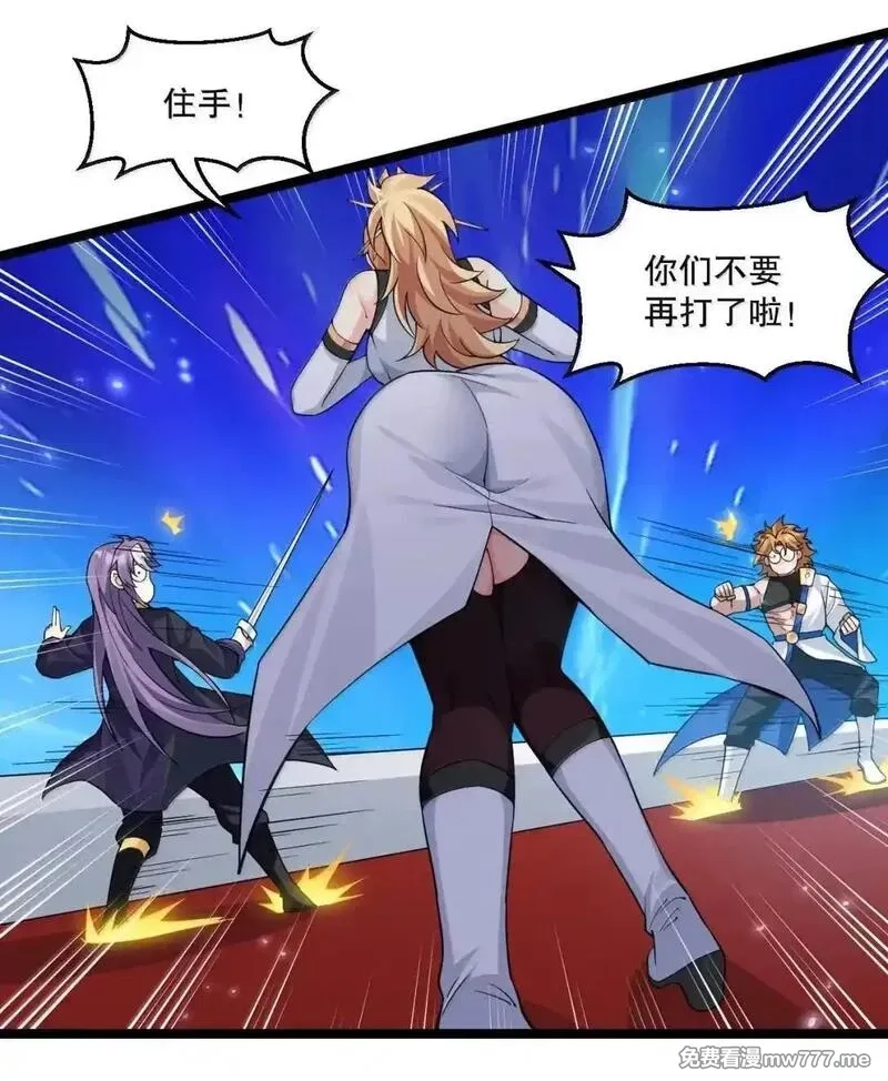 好徒儿你就饶了为师伐,326 血债血偿，以命抵命!,第38张