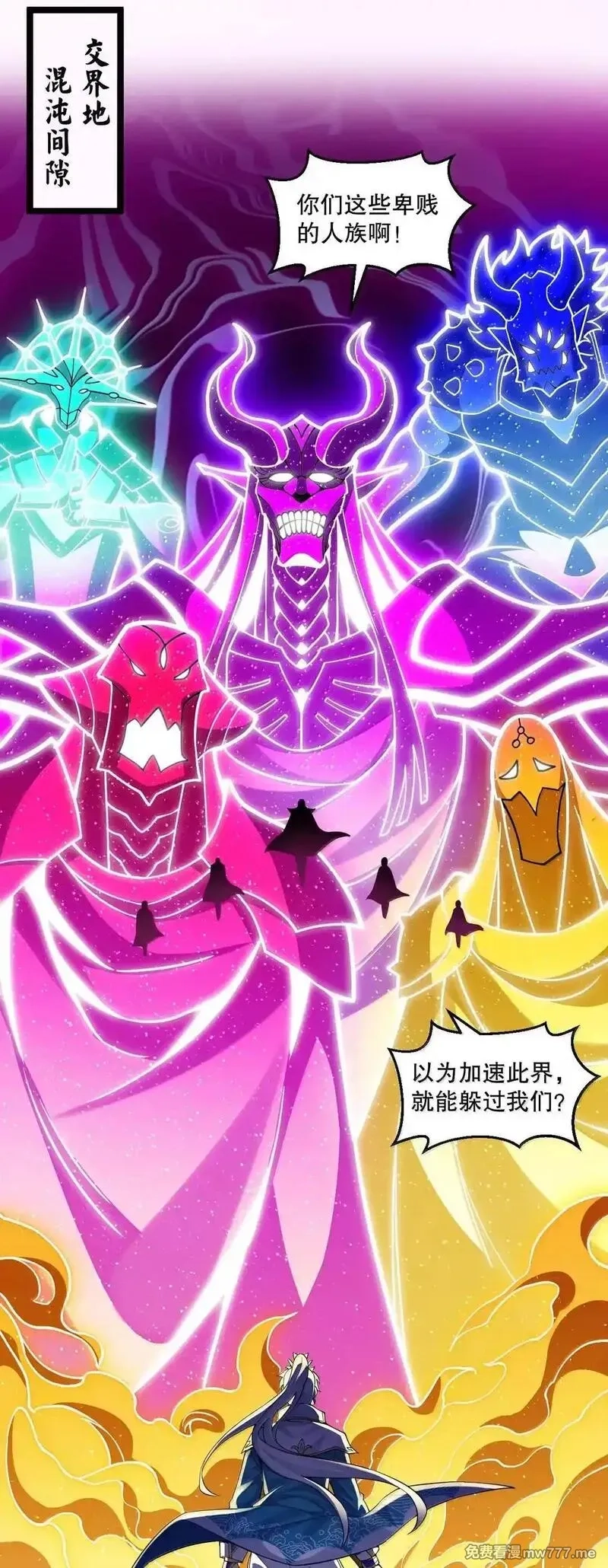 好徒儿你就饶了为师伐,326 血债血偿，以命抵命!,第4张