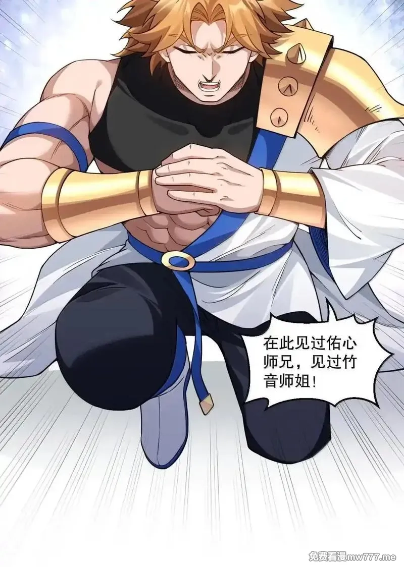 好徒儿你就饶了为师伐,326 血债血偿，以命抵命!,第40张