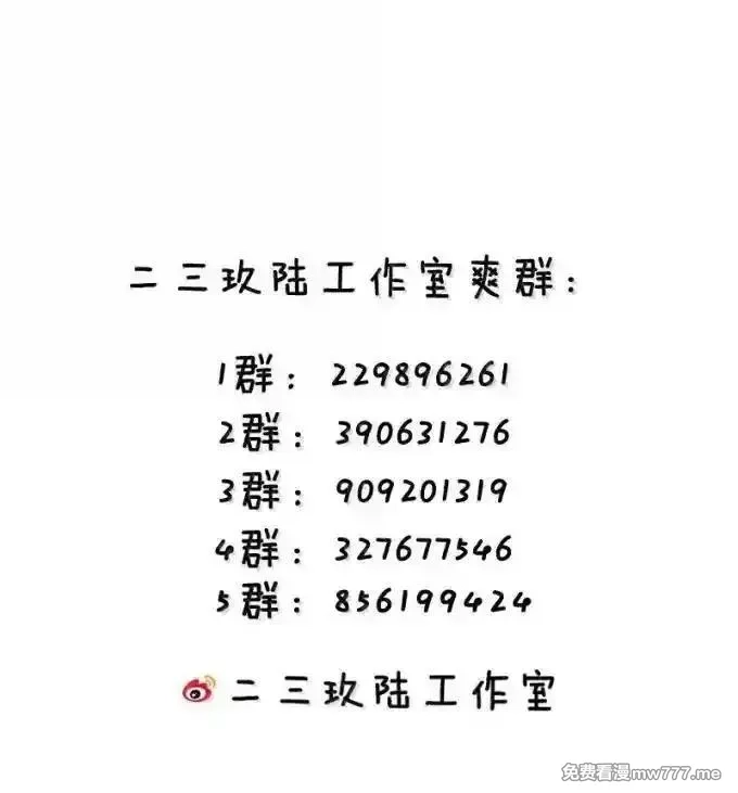 好徒儿你就饶了为师伐,326 血债血偿，以命抵命!,第41张