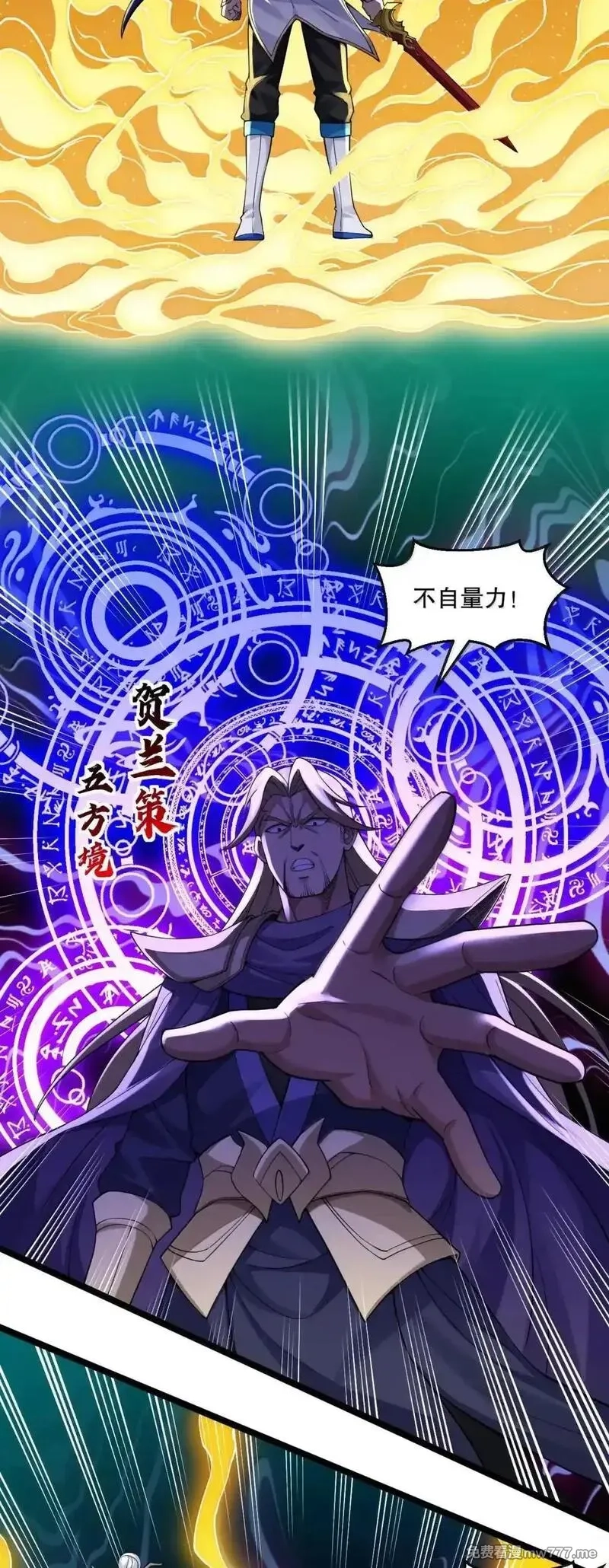 好徒儿你就饶了为师伐,326 血债血偿，以命抵命!,第5张