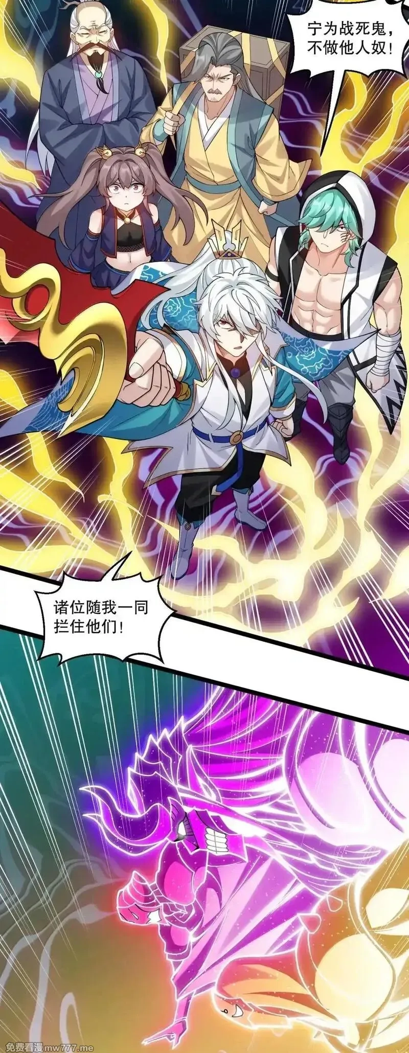 好徒儿你就饶了为师伐,326 血债血偿，以命抵命!,第6张