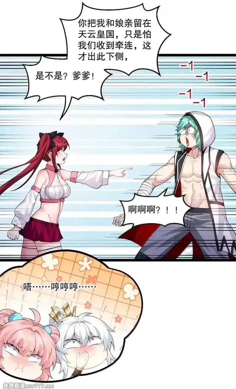 好徒儿你就饶了为师伐,324 反而 是她自己想解脱…,第11张