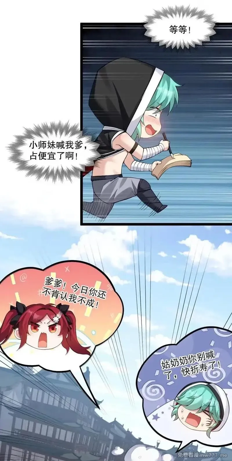 好徒儿你就饶了为师伐,324 反而 是她自己想解脱…,第13张