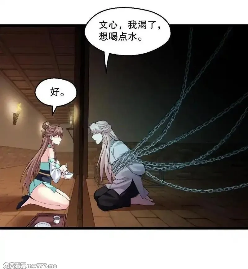 好徒儿你就饶了为师伐,324 反而 是她自己想解脱…,第18张
