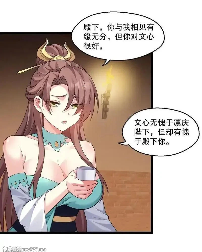 好徒儿你就饶了为师伐,324 反而 是她自己想解脱…,第19张