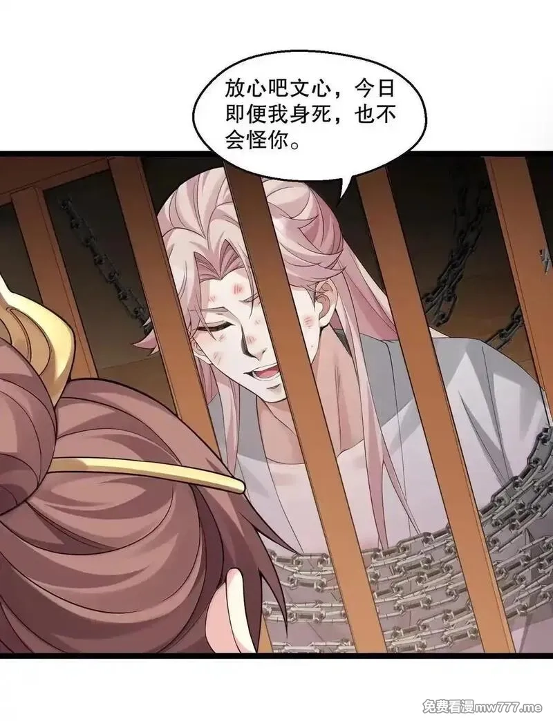 好徒儿你就饶了为师伐,324 反而 是她自己想解脱…,第20张