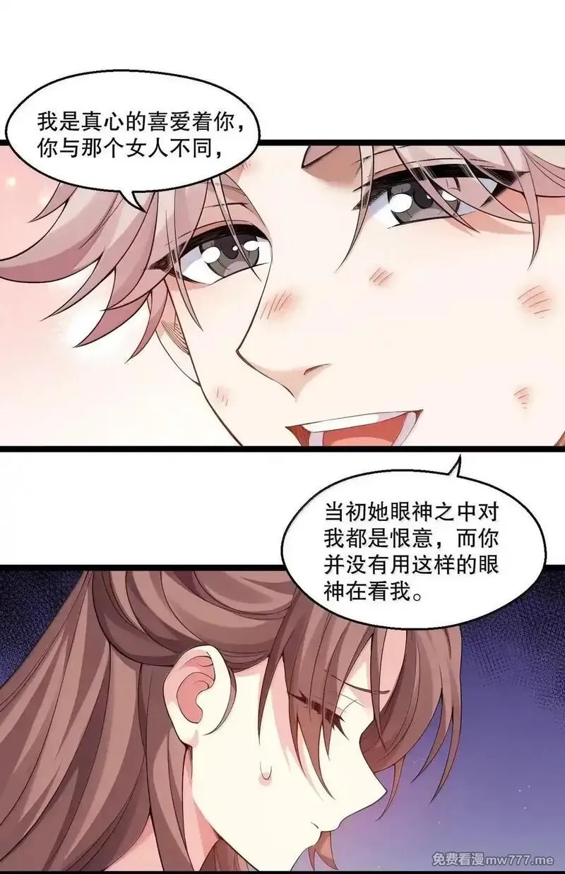 好徒儿你就饶了为师伐,324 反而 是她自己想解脱…,第21张