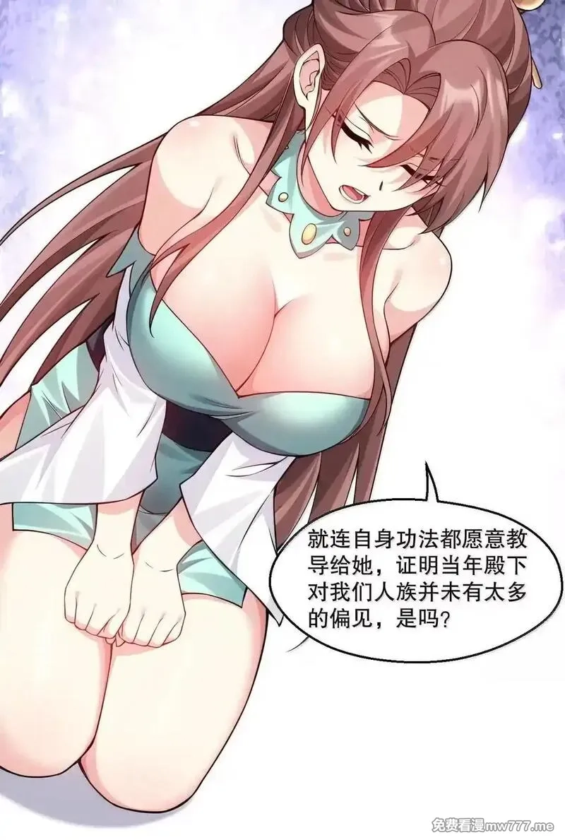 好徒儿你就饶了为师伐,324 反而 是她自己想解脱…,第28张