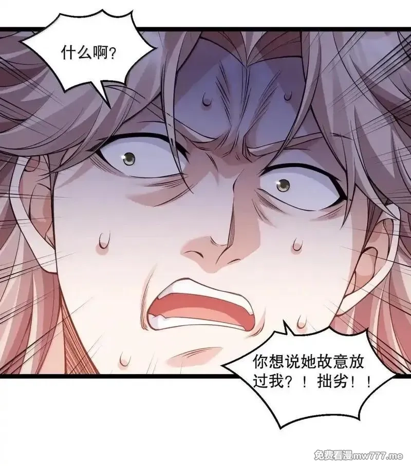 好徒儿你就饶了为师伐,324 反而 是她自己想解脱…,第30张