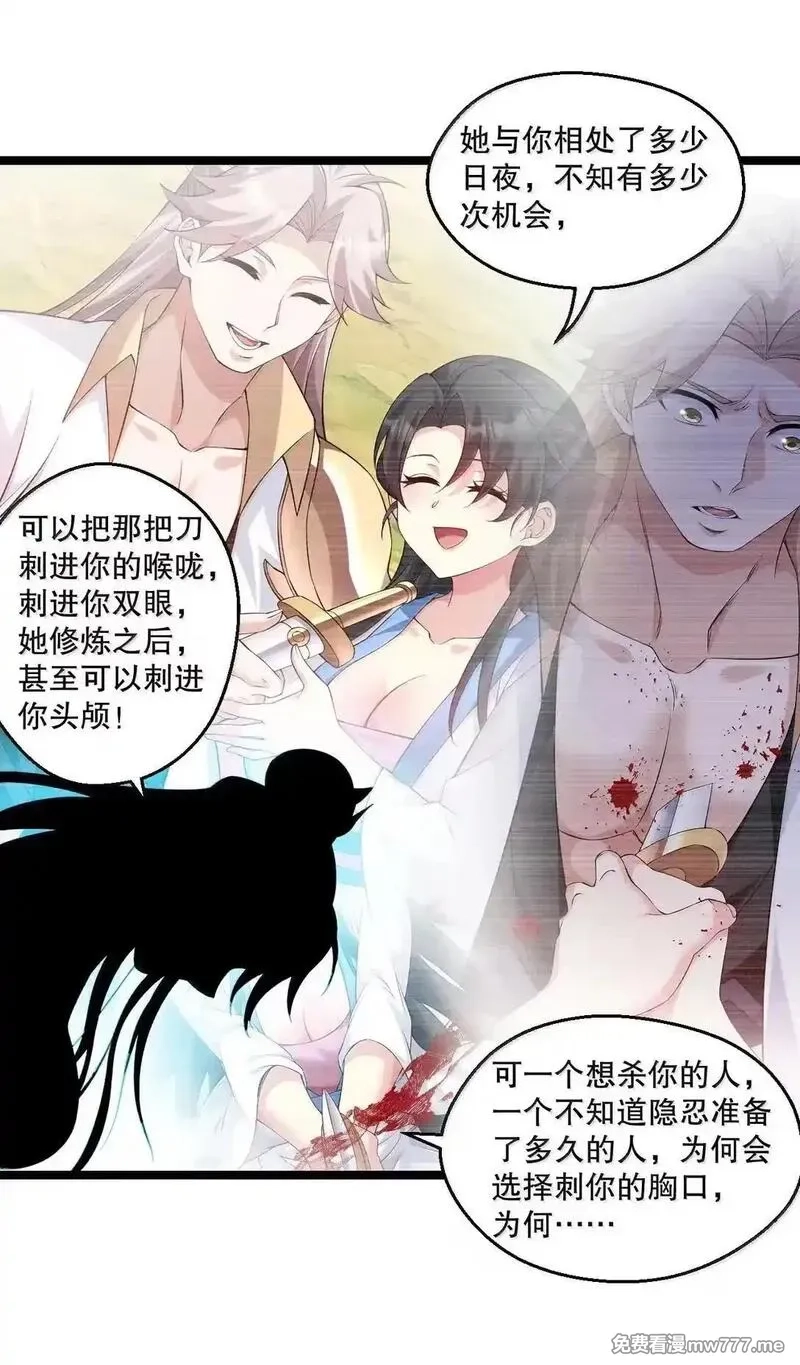 好徒儿你就饶了为师伐,324 反而 是她自己想解脱…,第31张