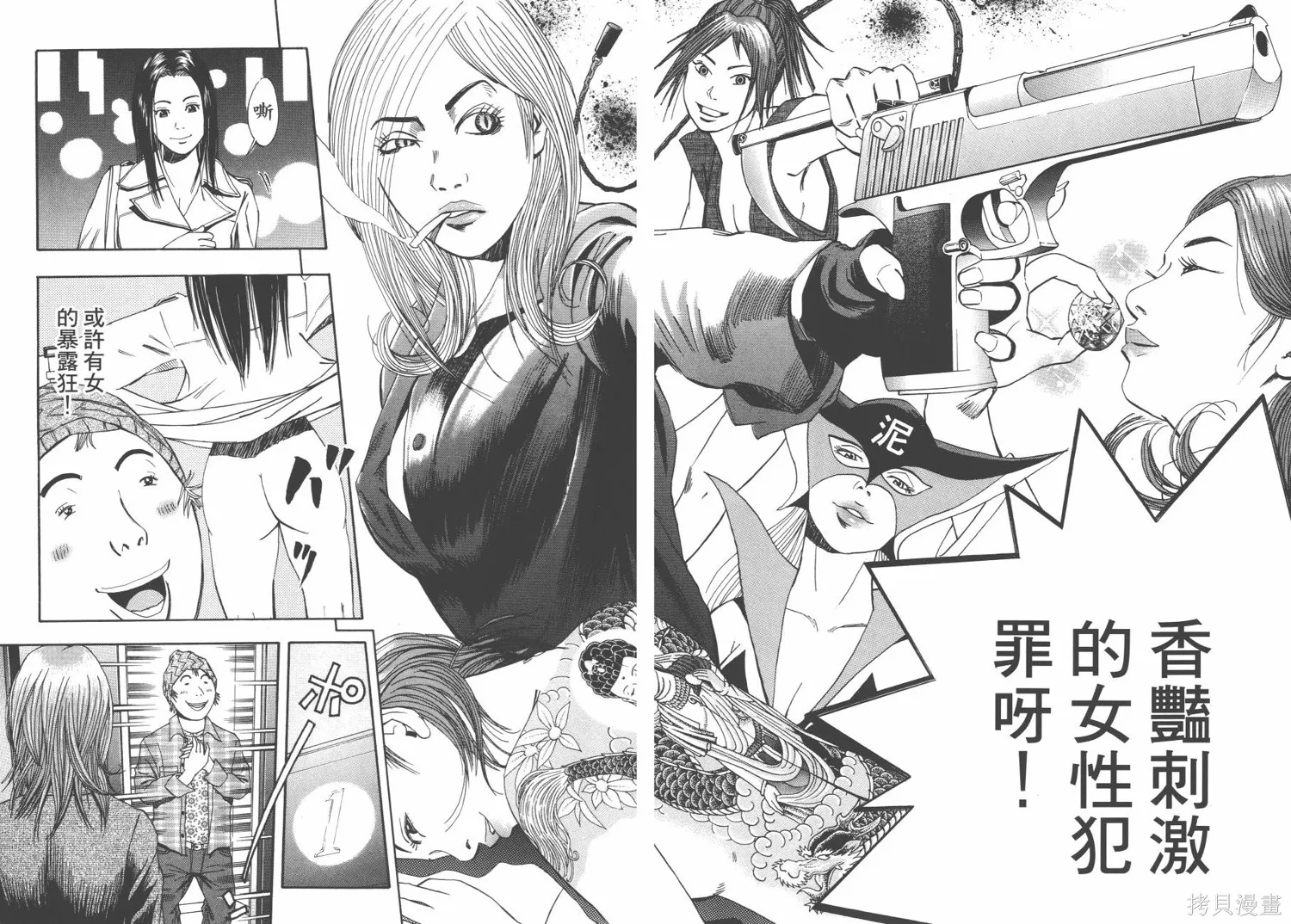 裁判長！這個案子判四年如何,第03卷,第22张