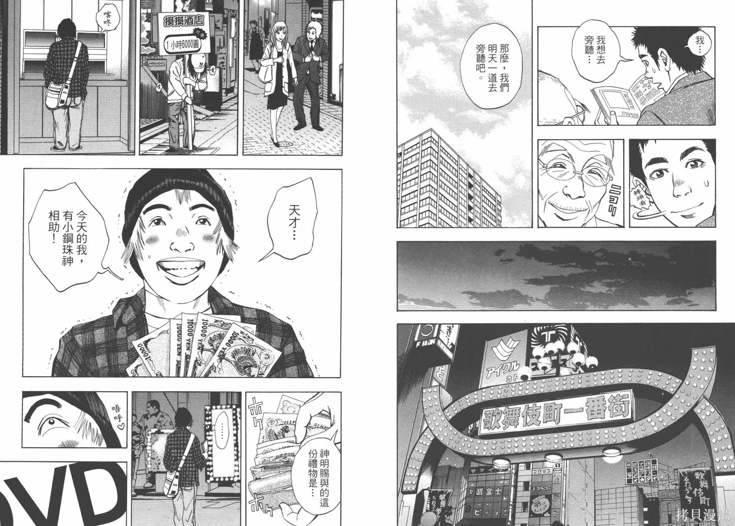 裁判長！這個案子判四年如何,第03卷,第40张