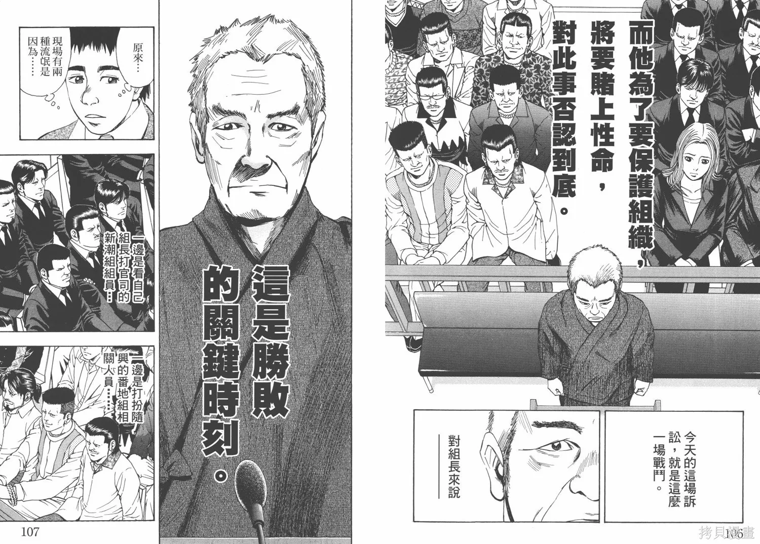 裁判長！這個案子判四年如何,第03卷,第56张