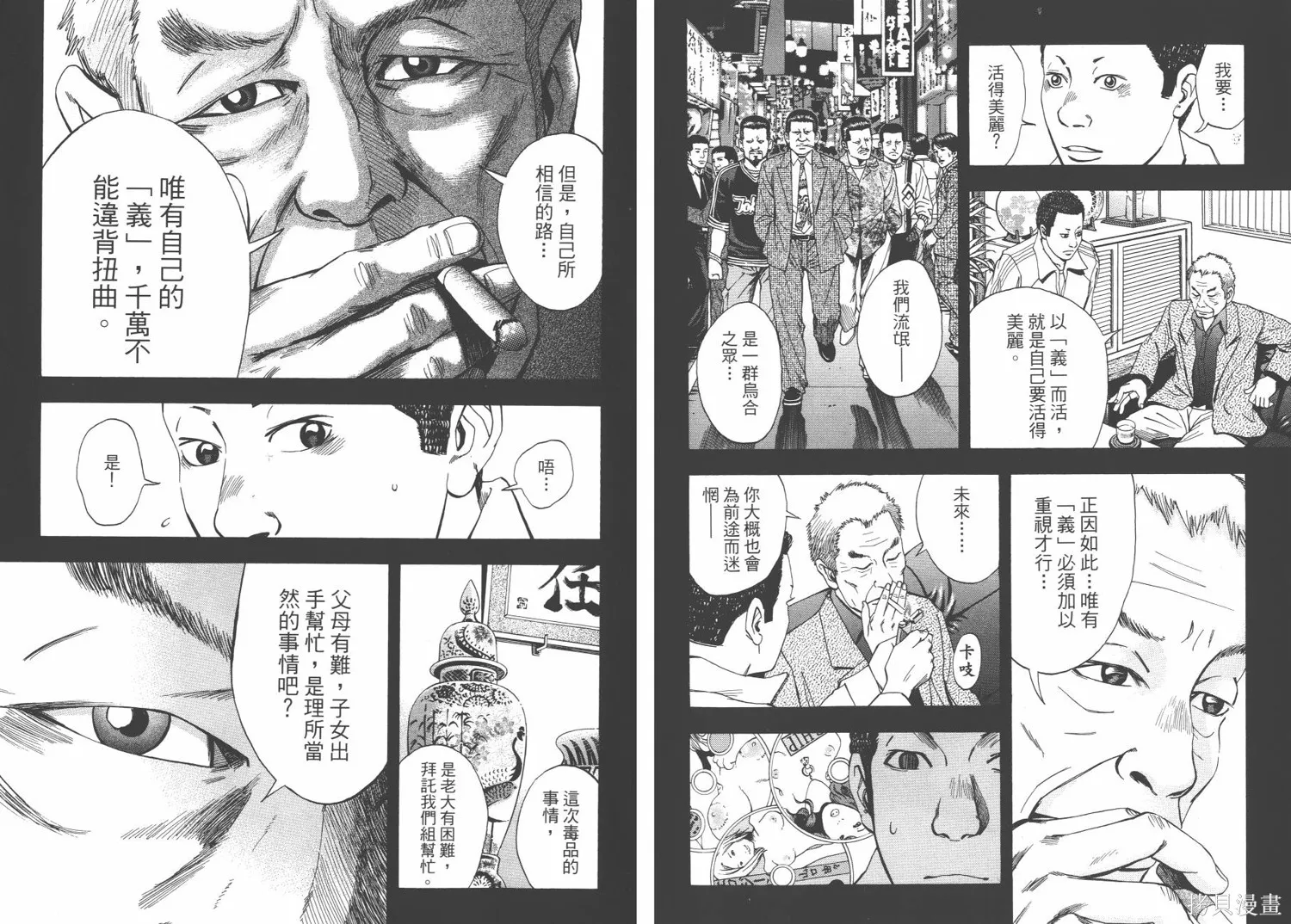 裁判長！這個案子判四年如何,第03卷,第66张