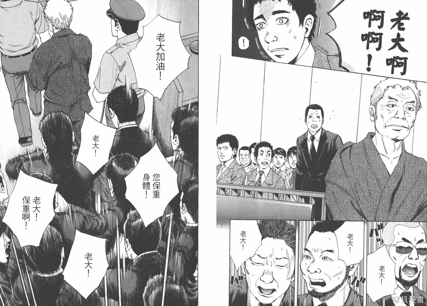 裁判長！這個案子判四年如何,第03卷,第71张